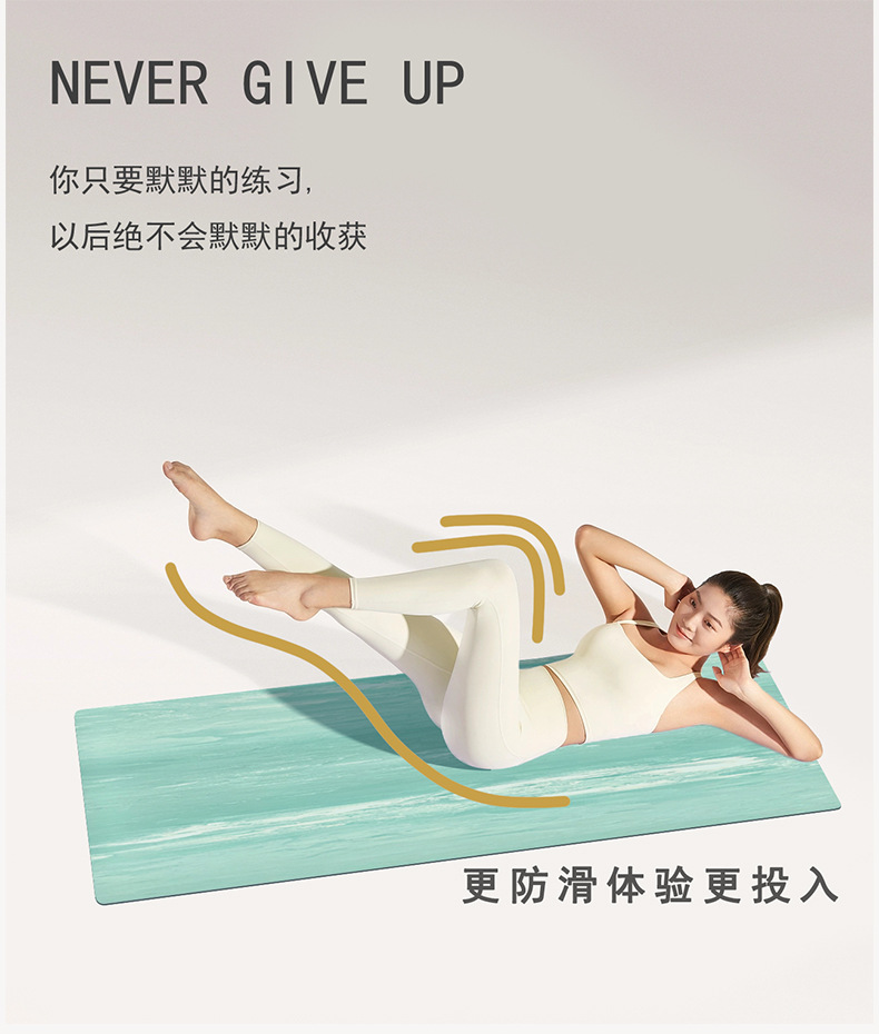 瑜伽垫 橡胶防滑