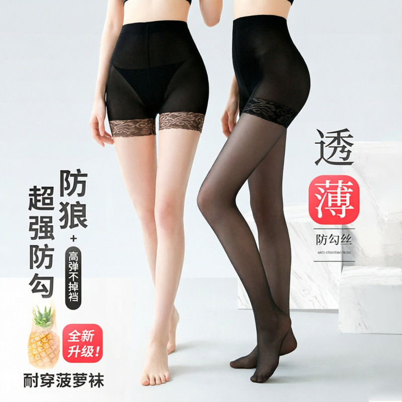 Anti-Snag Pantyhose for Women, Durable and Non-Slip, Ultra-Thin Skin-Friendly Safety Pantyhose Two-In-One
