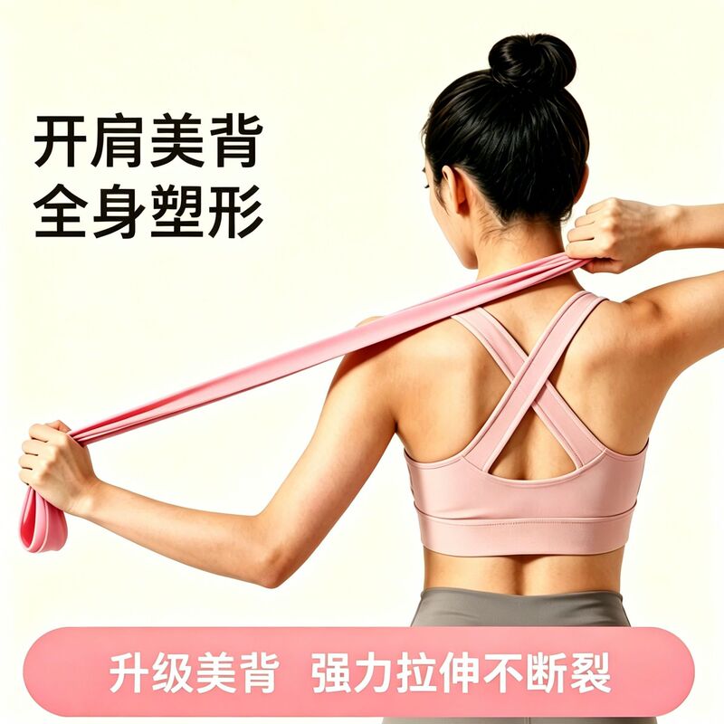 Yoga Resistance Band for Shoulder Opening, Fitness Stretching for Women, Hip Lift, Back Stretching, Exercise Equipment, Resistance Band for Warm-Up Yoga Resistance Band for Shoulder Opening, Fitness Stretching for Women, Hip Lift, Back Stretching, Exercise Equipment, Resistance Band for Warm-Up