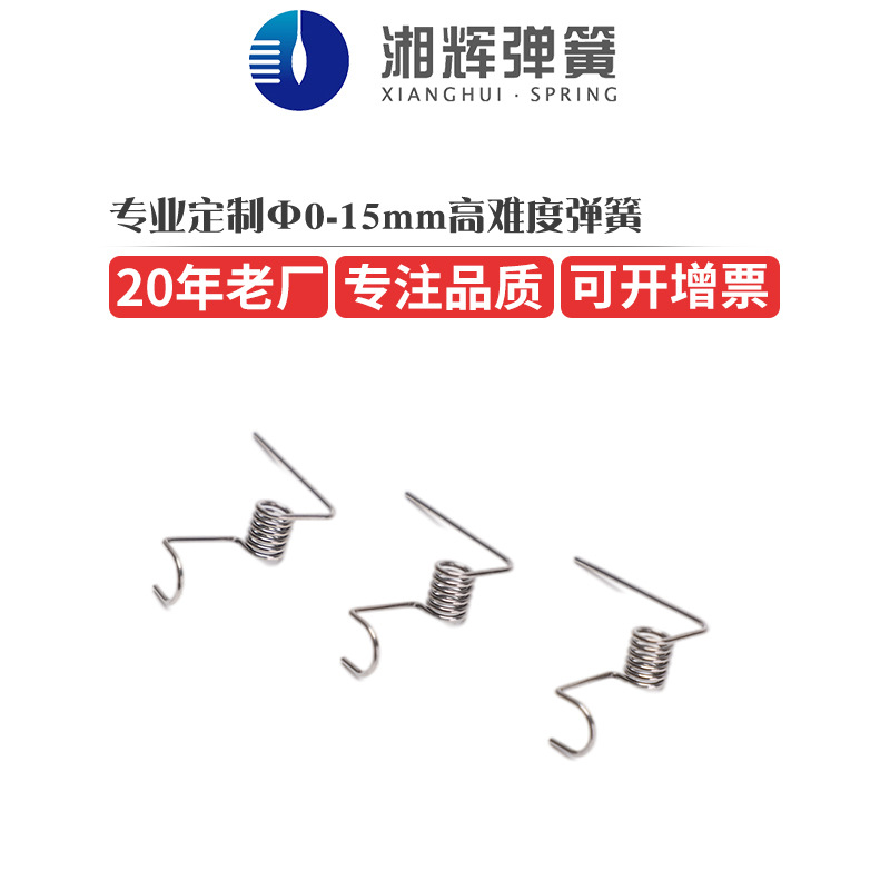 厂家自营 批发定 制各种扭转弹簧 单双钩扭力弹簧 异形弹簧