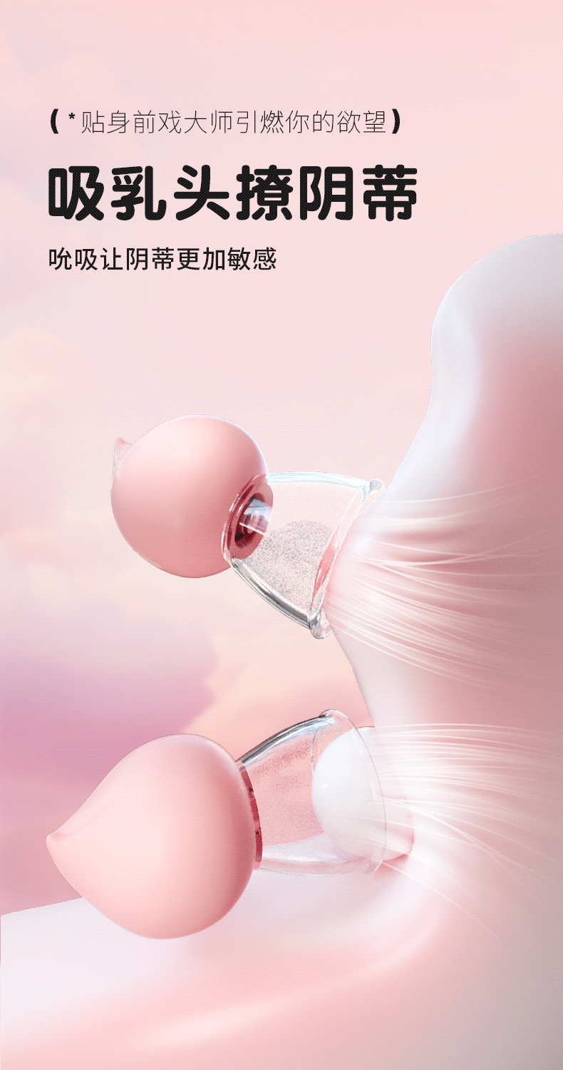 Peach-Shaped Vacuum Breast Pump with Silicone Cup and Suction Massage — detail image 10