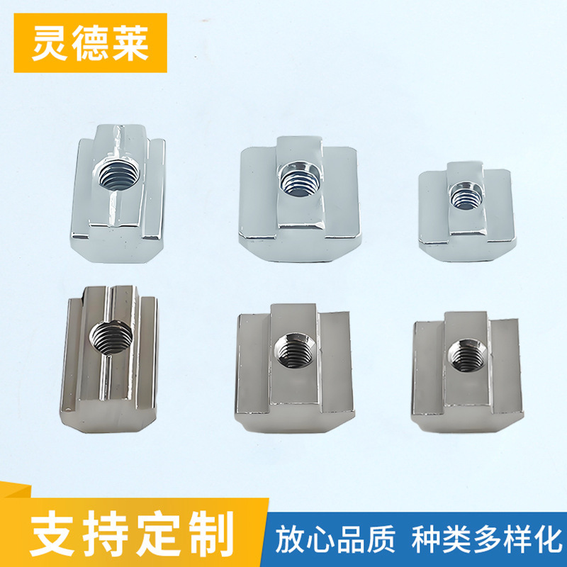 20 30 40 45系列304不锈钢铝型材配件欧标滑块螺母M5M6M8