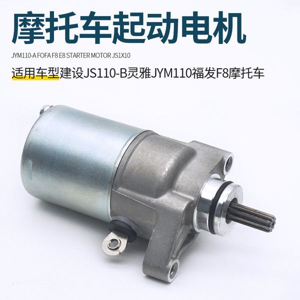 JS110-B lingya JYM110-9 FUFA F8 viga curva motocicleta motor de arranque E8 lingying motor de arranque