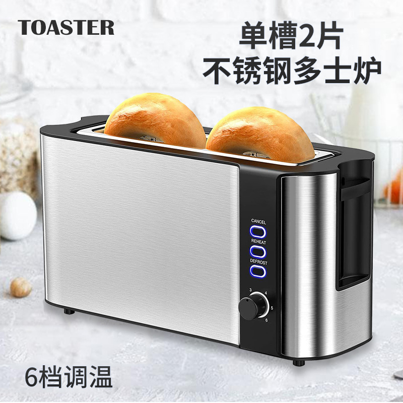 Toaster, Toaster, Breakfast Machine, Sandwich Machine, Stainless Steel Toaster, Breakfast Machine, European Style Factory Direct Sales