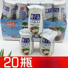 网红甜品瓶装椰子冻小孩果冻批发果味果冻夏日休闲童年怀旧零食厂