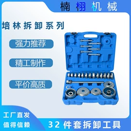机修组合工具;其他维护工具;组合工具