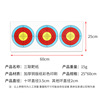 Paper target, entertainment Olympic bow, 25×60cm, archery