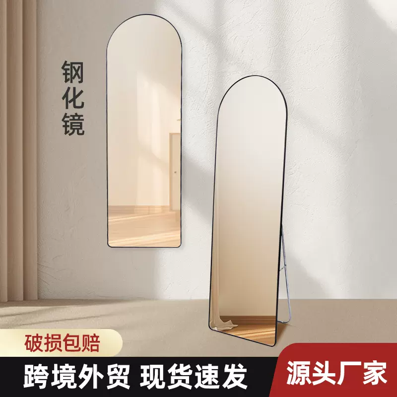 钢化玻璃镜子全身镜落地镜可移动家用穿衣镜全身落地高级感穿衣镜