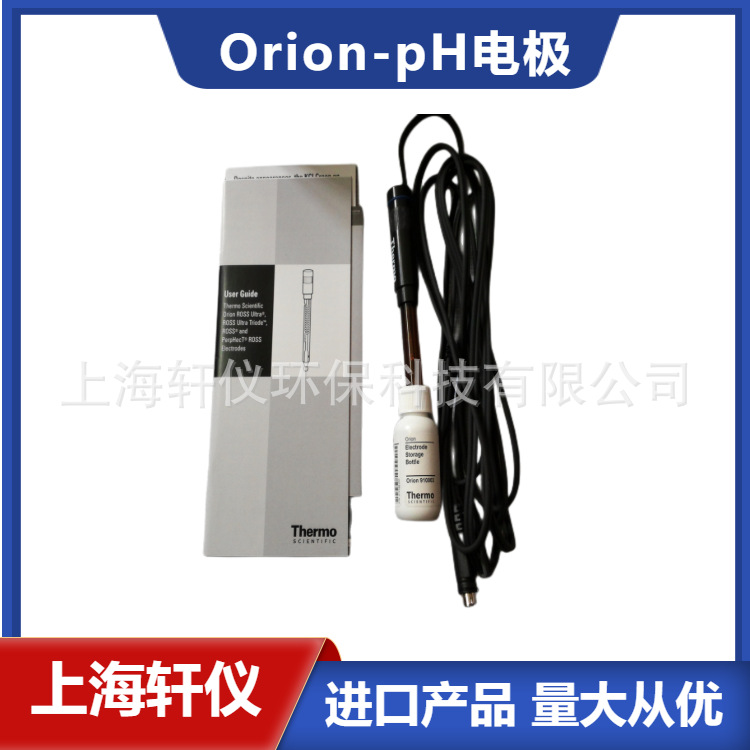 8107UWMMD Thermo Orion奥立龙ROSS超低维护pH/ATC三合一电极