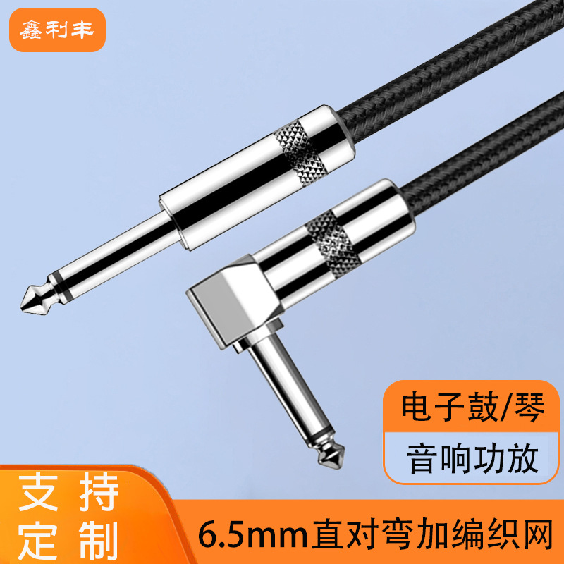 6.5吉他线音频转弯角电箱吉他贝斯音箱6.35mm大二芯ts延长线功放