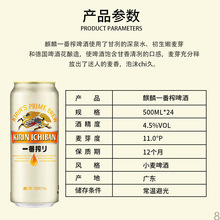 �ձ�����KIRINһ��ե���ơ��100%��ѿ330/500ml*24�����������l