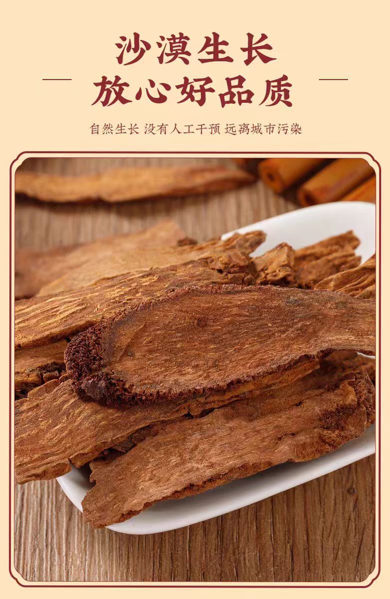 Suo Yang Slices (Cynomorium songaricum) — Inner Mongolia Dried Herb for Wine & Tea key features