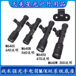 �S�����lM640C/M640B/M640U/M640W���g�������Ͳ��M/K�pϵ�y����