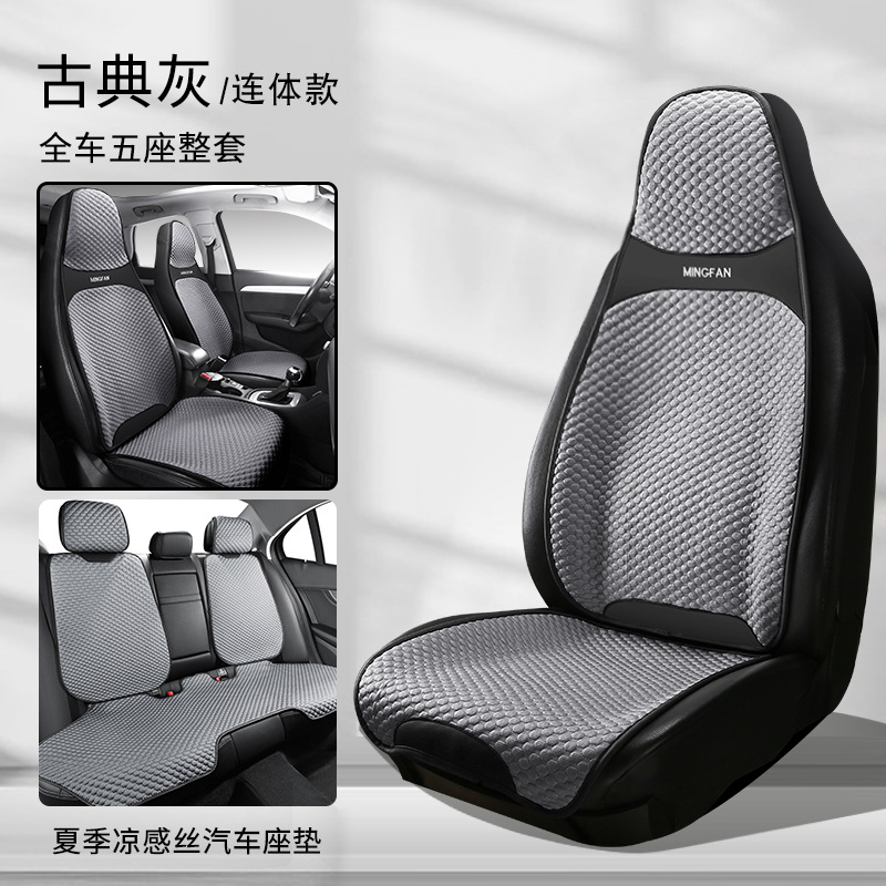 Seat cushion, seat cover – Universal Ice Bean Four - classic-gray-integrated-head-standard-version-universal
