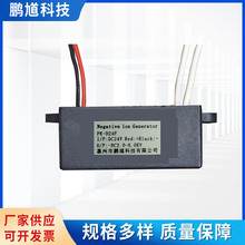 24v负离子直流发生器除甲醛除烟味双头24v生产厂家净化空气
