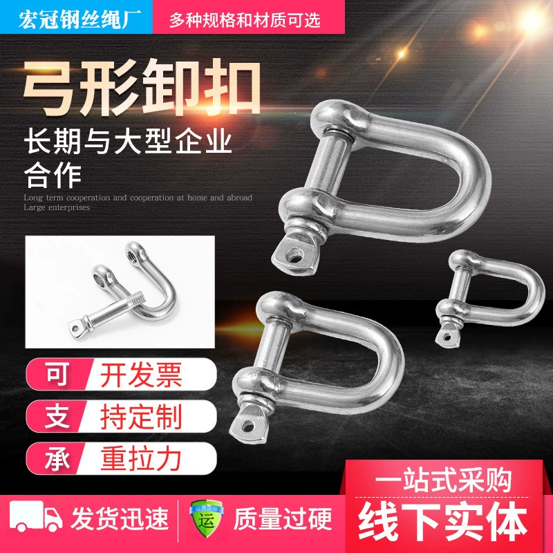 D-образная подъемная Пряжка из нержавеющей стали 304 Японская U-образная дужка Дугообразная стальная пряжка M4-M38 Стопорное кольцо дужки