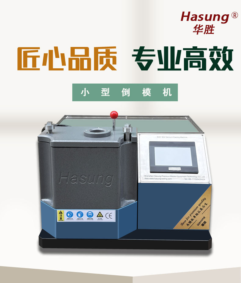 小型倒模机详情_01.jpg
