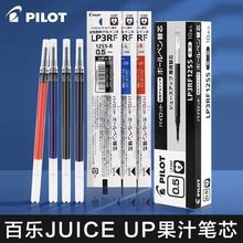 �ձ�pilot�٘�Juice Up�°��֭�Pо12S4/12S5������о 0.4/0.5mm