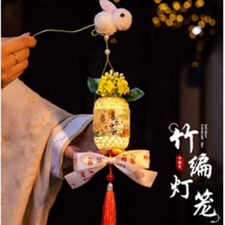 中秋节竹编竹篓灯笼花灯手工diy材料包儿童手提发光团建暖场活动