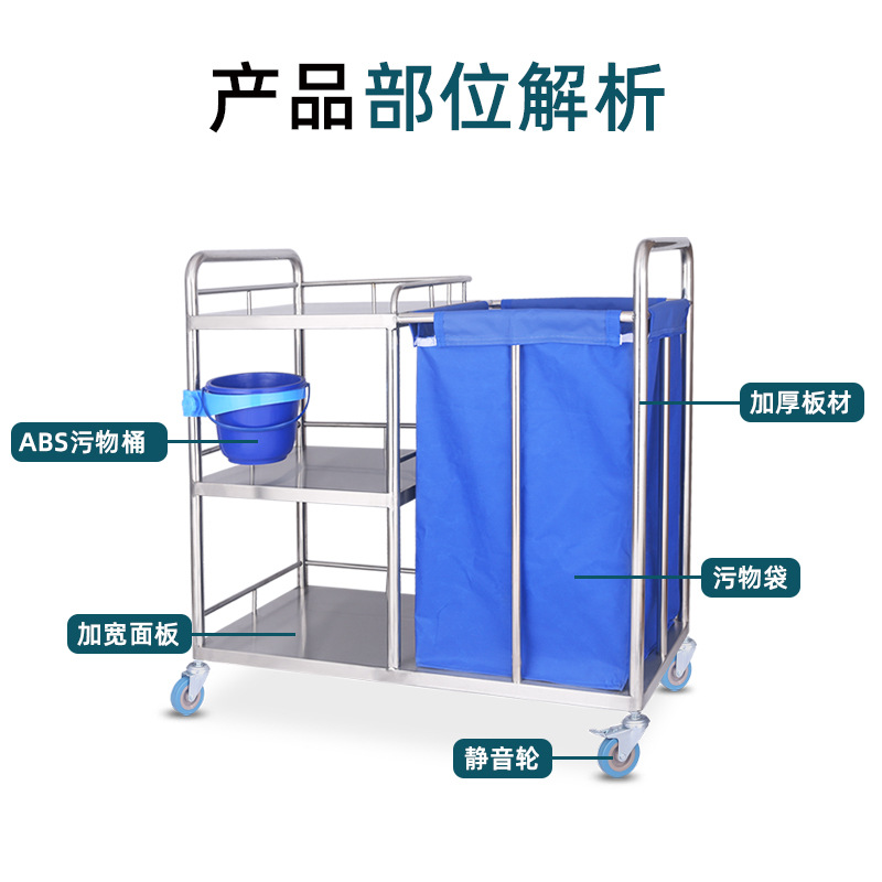 Coche de tres capas de cuidado matutino de acero inoxidable engrosado coche de suciedad cama impermeable barrido edredón ropa coche de suciedad Coche de hospital de cuidado matutino