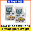 JUTTA优塔猫砂尤塔猫砂结团快天然植物好脚感香味除臭混合豆腐猫