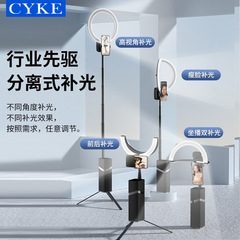 CYKE ライブ配信スタンド 補助光 ネットセレブボックス リングライト 折りたたみ式 ポータブル アウトドア三脚 多機能