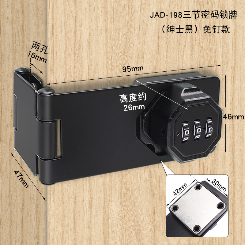 Cerradura de código sin perforación, cerradura pequeña, cajón de almacenamiento, archivo de gabinete de metal, cerradura de puerta, cerradura de código antirrobo de armario