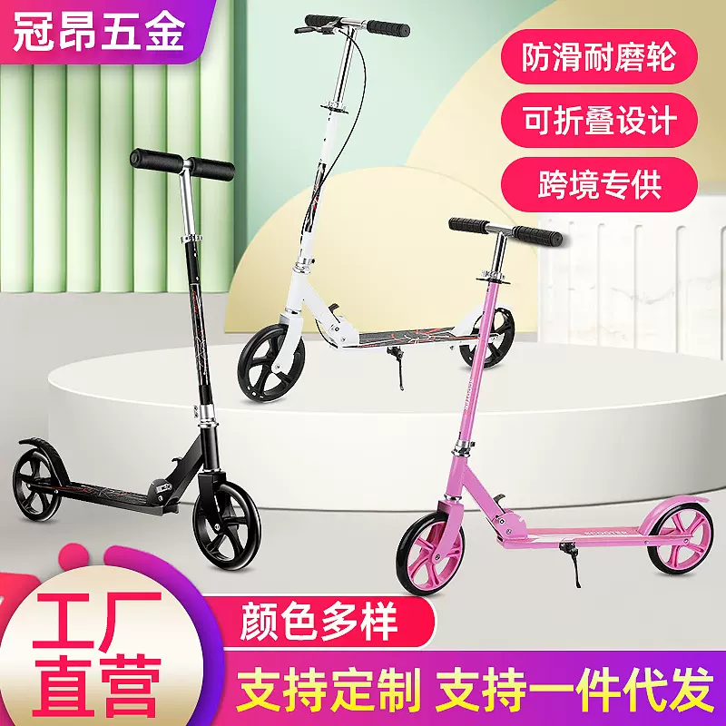 儿童青少年成人滑滑车城市上班校园代步车可折叠款两轮手刹滑板车