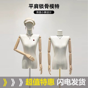 Model Display Rack Korean Flat Shoulder Props Women's Half Full Body Clothing Store Window Clothes People Table Women's Clothing Rack Economical
