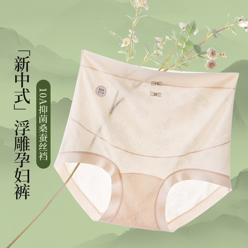New Chinese-Style High-Waisted Maternity Panties for Women, Made of Mulberry Silk, with Extended Crotch Support, Suitable for Pregnancy, Plus Size 100kg Panties