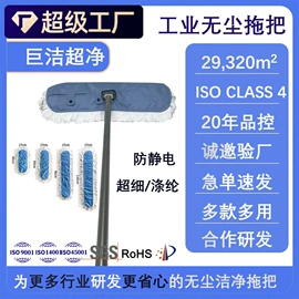 无尘纸无尘布;擦拭棒;防静电鞋