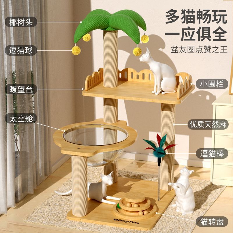 猫爬架家用小户型不占地猫架子太空舱猫窝猫树一体观景台猫咪玩具|undefined