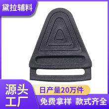 塑料插扣三角旋转对扣箱包公母对扣二合扣固定扣挂绳腰包旋转对扣