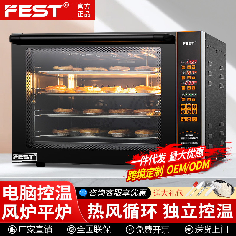 FEST烤箱商用电热大型烘焙蛋糕面包批萨烤炉风炉热风循环焗炉