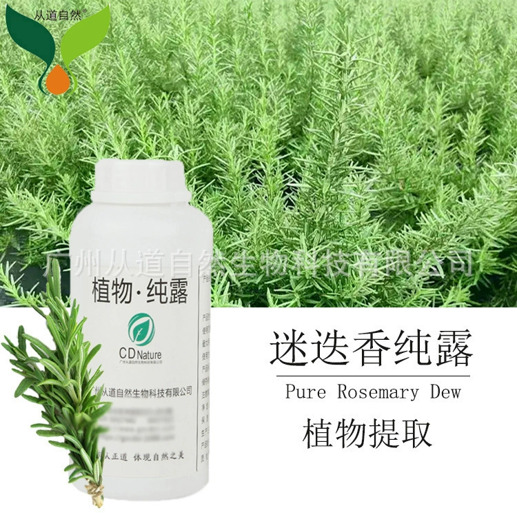 Марокко вербенон розмарин чистый лосьон тонер косметический крем лосьон влажная маска образец сырья