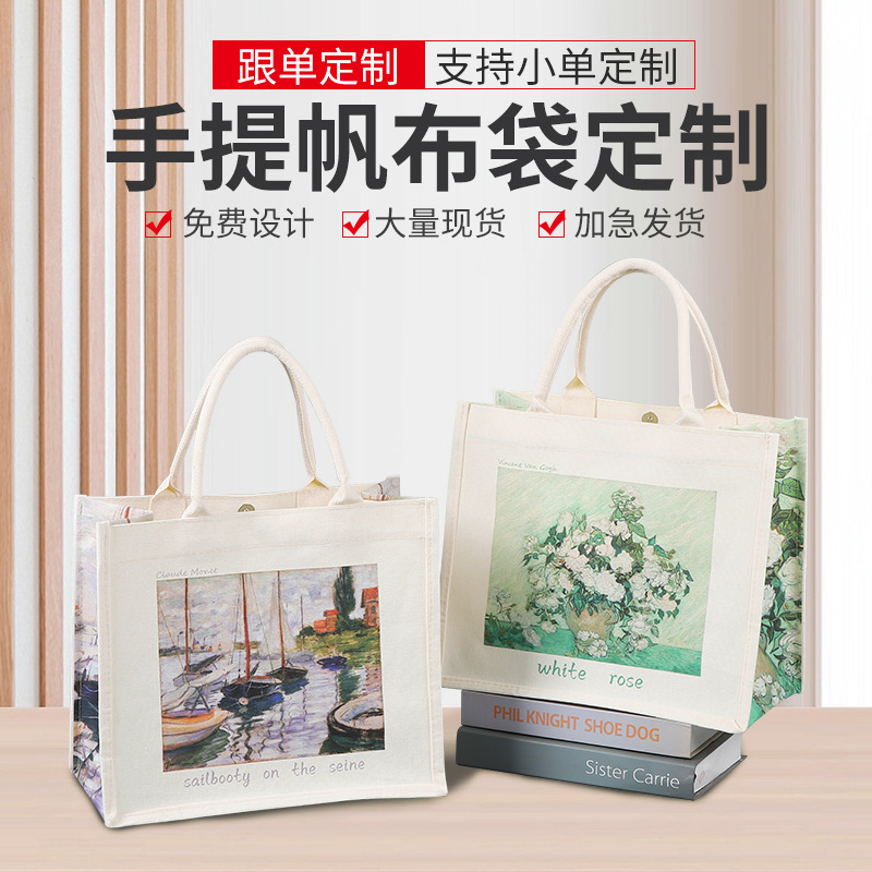帆布袋定 制大容量立体广告环保购物袋文创伴手礼品袋订 做印logo