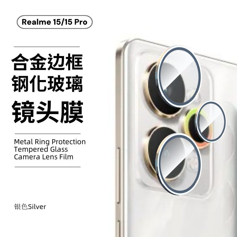 Aplicable a la película templada realme15pro de alta definición de vidrio curvo UV protector de pantalla realme15 película de lente