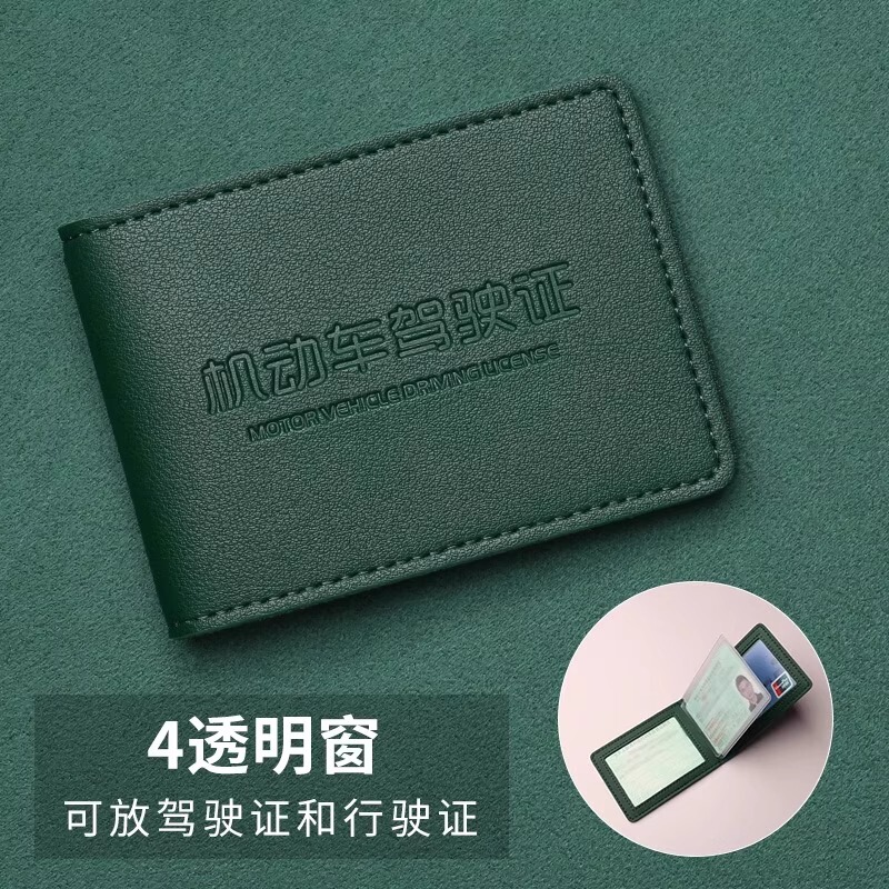 驾驶证皮套男款2025新款机动车行驶证件套卡包二合一驾照本保护套|undefined
