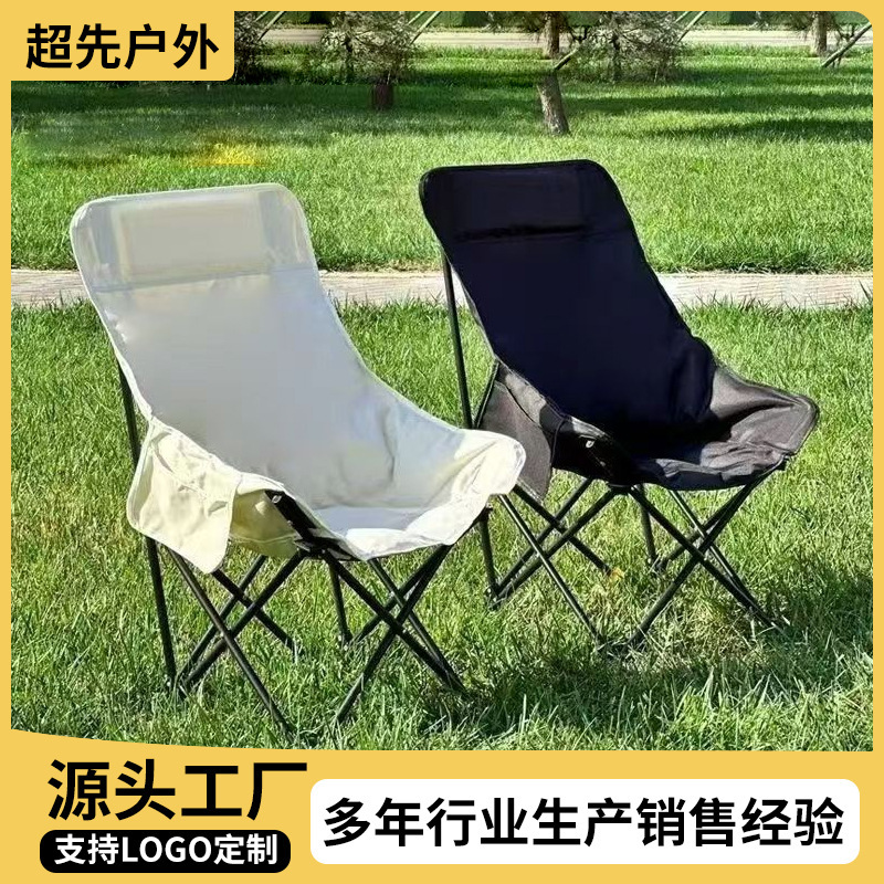 Carefully Selected High-Back Moon Chair, Outdoor Folding Chair, Camping Chair, Portable Fishing Picnic Lounge Chair, Beach Chair, Sketching Chair