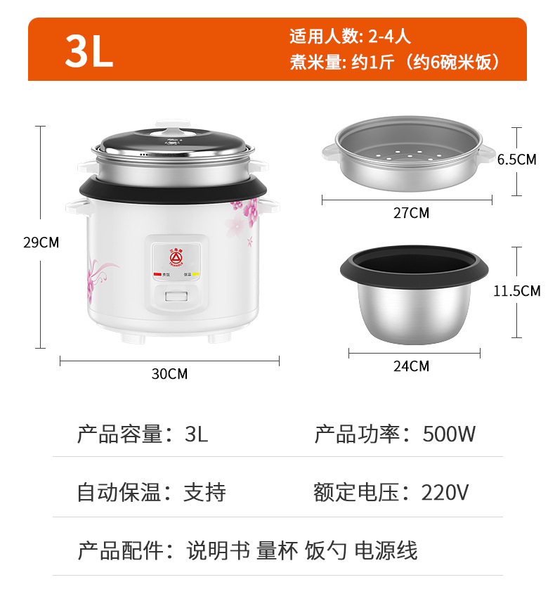 3L (단일 납품) 500W