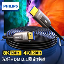 飞利浦HDMI线2.1光纤线8K60Hz高清线笔记本电脑电视投影仪连接线