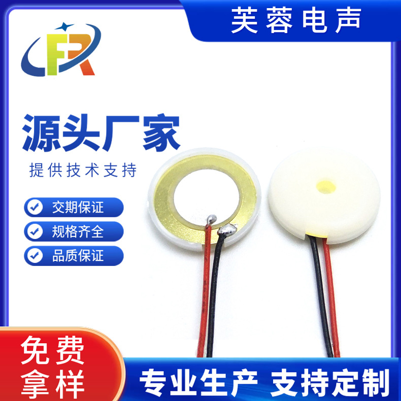 蜂鸣片15MMT铜片加塑胶壳压电陶瓷蜂鸣片焊线 二极他激式