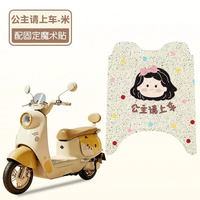 Electric vehicle foot mat Foot Pads, Special Electric Vehicle Foot - princess-please-get-in-the-car-high-quality-silk-circle-waterproof-and-dustproof