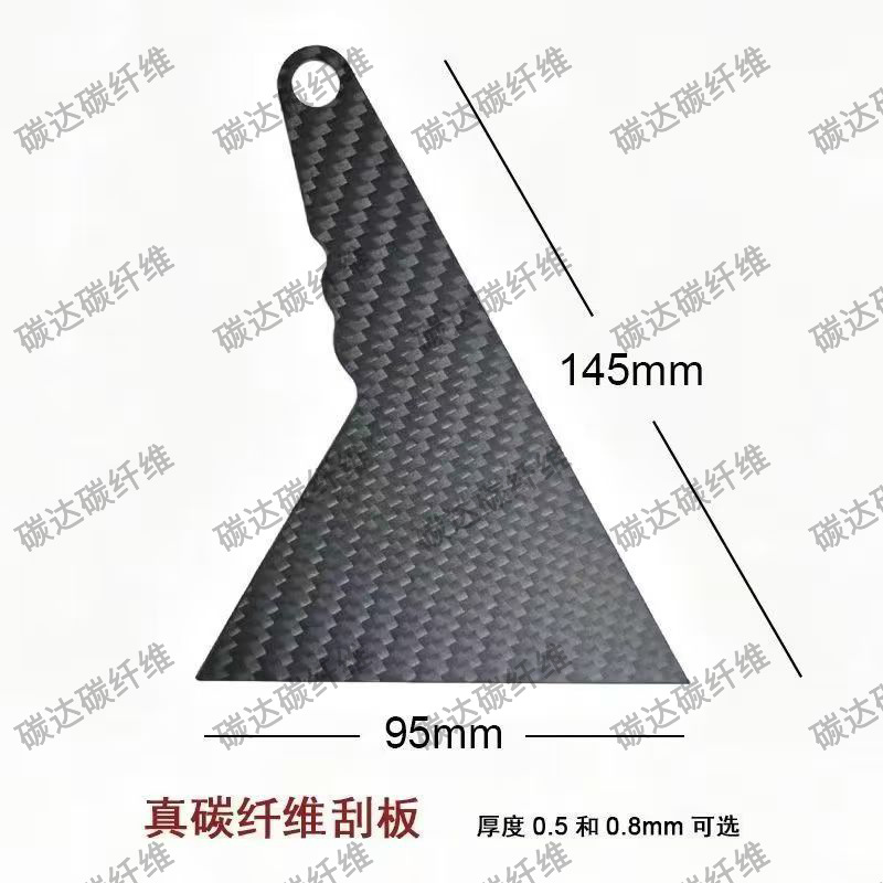 Carbon fiber car film squeegee】Color change film car wrap bear patch bubble removal kit edge sealing tool