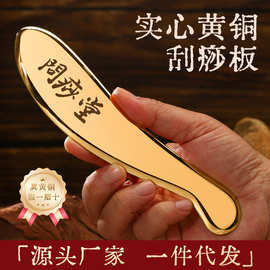 问痧堂黄铜刮痧板厂家直销正品铜制李氏虎符砭法道政手工全身刮痧