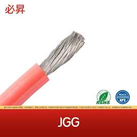 JGG 电线电缆 耐高温 硅橡胶高压静电线 电机引接线