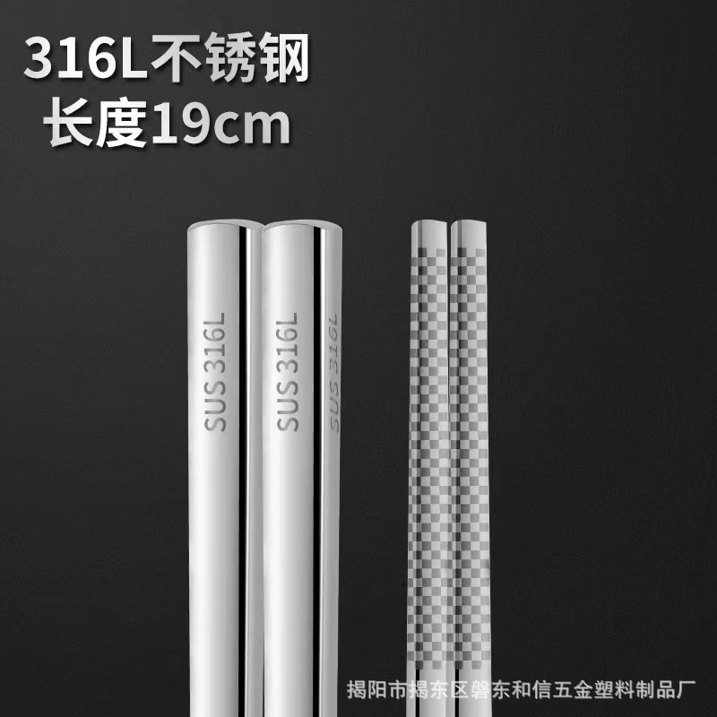 316 풀스퀘어 레이저젓가락(19cm)