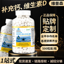 厂家现货钙维生素D软胶囊液体钙补充钙维生素D儿童成人钙一件代发