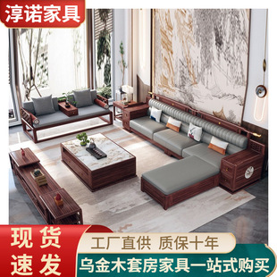 乌金木实木沙发组合现代简约木质沙发客厅转角贵妃沙发新中式沙发-阿里巴巴