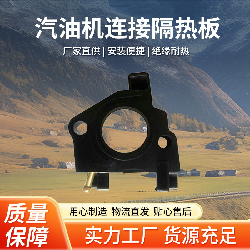 Блок соединения карбюратора 188F/GX340/GX390 аксессуары для бензиновых двигателей соединение бензинового двигателя теплозащитный экран оптом
